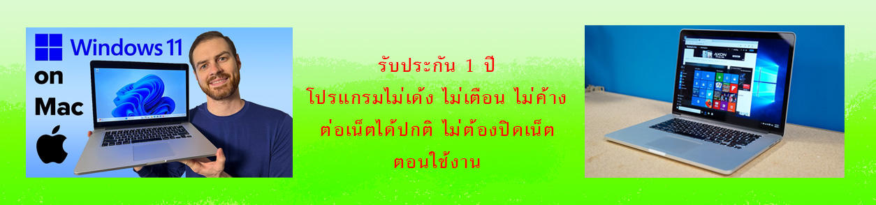 รับลงวินโดว์ในเครื่องแมค